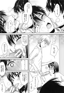 Page 42 of Watashi datte hisshi de iku no gaman shitandayo... - preview thumbnail