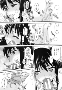 Page 64 of Watashi datte hisshi de iku no gaman shitandayo... - preview thumbnail