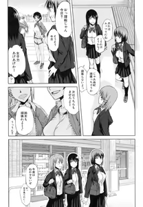 Page 7 of Watashi datte hisshi de iku no gaman shitandayo... - preview thumbnail