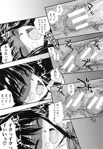 Page 74 of Watashi datte hisshi de iku no gaman shitandayo... - preview thumbnail