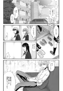Page 8 of Watashi datte hisshi de iku no gaman shitandayo... - preview thumbnail