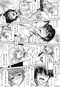 Page 81 of Watashi datte hisshi de iku no gaman shitandayo... - preview thumbnail