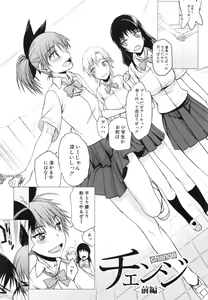 Page 86 of Watashi datte hisshi de iku no gaman shitandayo... - preview thumbnail