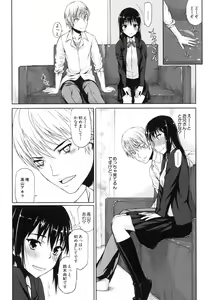 Page 9 of Watashi datte hisshi de iku no gaman shitandayo... - preview thumbnail