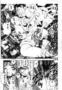 Page 113 of Nami SOS! - Incubi Hunter Nami First Battle - preview thumbnail