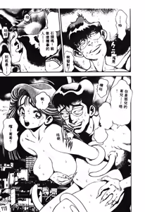 Page 120 of Nami SOS! - Incubi Hunter Nami First Battle - preview thumbnail