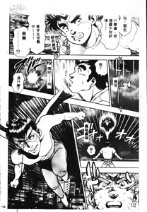 Page 173 of Nami SOS! - Incubi Hunter Nami First Battle - preview thumbnail