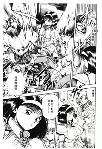 Page 180 of Nami SOS! - Incubi Hunter Nami First Battle - preview thumbnail
