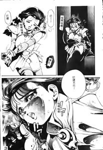 Page 4 of Nami SOS! - Incubi Hunter Nami First Battle - preview thumbnail