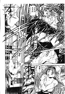 Page 83 of Nami SOS! - Incubi Hunter Nami First Battle - preview thumbnail