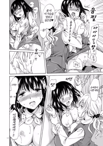 Page 14 of OL-san ga Oppai dake de Icchau Manga | OL 아가씨가 가슴만으로 가버리는 만화 - preview thumbnail