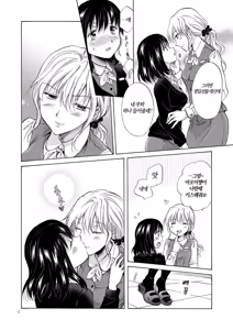 Page 6 of OL-san ga Oppai dake de Icchau Manga | OL 아가씨가 가슴만으로 가버리는 만화 - preview thumbnail