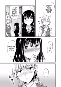 Page 7 of OL-san ga Oppai dake de Icchau Manga | OL 아가씨가 가슴만으로 가버리는 만화 - preview thumbnail