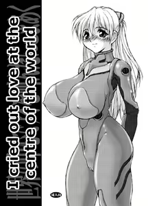 Sekai no Chuushin de Ai o Sakenda Nikomark | I cried out love at the centre of the world - hentai manga cover image