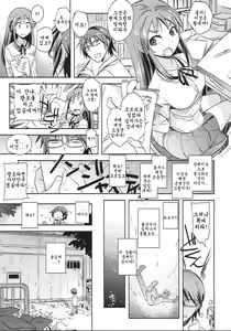 Page 18 of Boku Dake ga xx na Machi | xx스러운 현민의 거리 - preview thumbnail