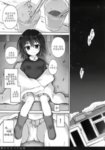 Page 4 of Boku Dake ga xx na Machi | xx스러운 현민의 거리 - preview thumbnail