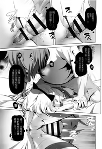 Page 16 of CosPako! Shiro-chan no Baai - preview thumbnail