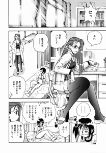 Page 127 of SEX Kousaijutsu | Sex Relations way - preview thumbnail