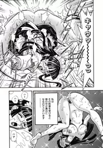 Page 156 of SEX Kousaijutsu | Sex Relations way - preview thumbnail