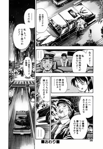 Page 30 of SEX Kousaijutsu | Sex Relations way - preview thumbnail