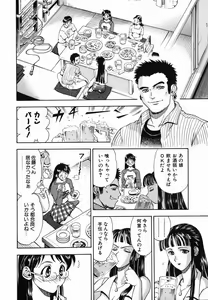 Page 36 of SEX Kousaijutsu | Sex Relations way - preview thumbnail