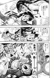 Page 46 of SEX Kousaijutsu | Sex Relations way - preview thumbnail