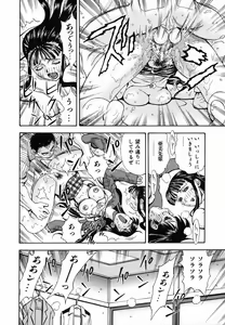 Page 49 of SEX Kousaijutsu | Sex Relations way - preview thumbnail