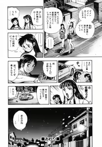 Page 53 of SEX Kousaijutsu | Sex Relations way - preview thumbnail