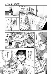 Page 58 of SEX Kousaijutsu | Sex Relations way - preview thumbnail