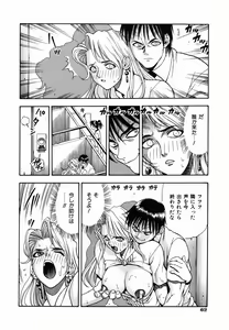 Page 65 of SEX Kousaijutsu | Sex Relations way - preview thumbnail
