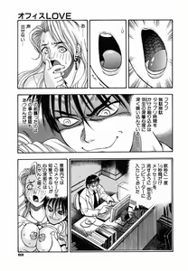 Page 66 of SEX Kousaijutsu | Sex Relations way - preview thumbnail