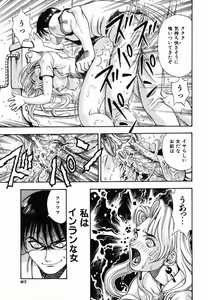 Page 70 of SEX Kousaijutsu | Sex Relations way - preview thumbnail