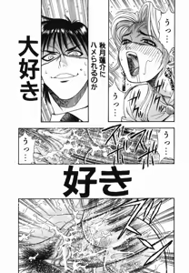 Page 72 of SEX Kousaijutsu | Sex Relations way - preview thumbnail