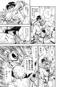 Page 74 of SEX Kousaijutsu | Sex Relations way - preview thumbnail