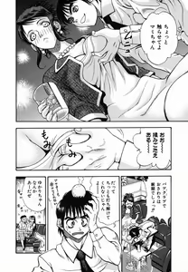 Page 78 of SEX Kousaijutsu | Sex Relations way - preview thumbnail