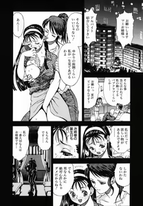 Page 80 of SEX Kousaijutsu | Sex Relations way - preview thumbnail