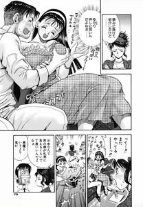 Page 81 of SEX Kousaijutsu | Sex Relations way - preview thumbnail