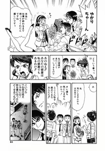 Page 83 of SEX Kousaijutsu | Sex Relations way - preview thumbnail