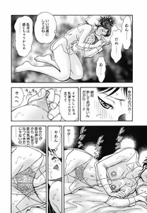 Page 86 of SEX Kousaijutsu | Sex Relations way - preview thumbnail