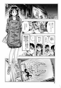 Page 10 of SEX Kousaijutsu | Sex Relations way - preview thumbnail