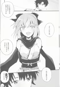 Page 8 of Kimi no Hitomi ni Sekai ga Utsuru - preview thumbnail