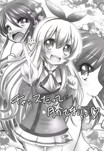 Page 5 of Chance Datte Katenai! - preview thumbnail