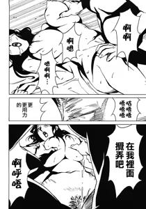 Page 362 of COMIC CN Vol.15 - preview thumbnail