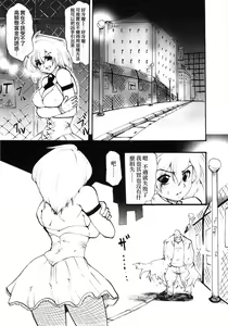 Page 525 of COMIC CN Vol.15 - preview thumbnail