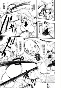 Page 529 of COMIC CN Vol.15 - preview thumbnail