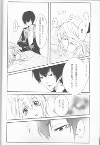 Page 12 of Kiminosubeteni - preview thumbnail