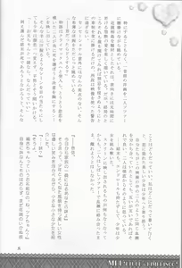 Page 8 of Kiminosubeteni - preview thumbnail