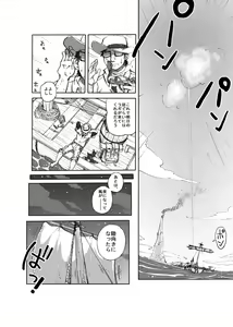 Page 3 of Hepoe no Kuni kara 1 - Mizu no Gakusha Sensei, Hi no Buzoku no Saru ni Hazukashimerareru no Maki - preview thumbnail