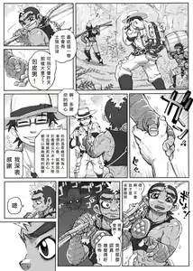 Page 3 of Hepoe no Kuni kara 3 - Hinobuzoku no Shin no Sugata to Arena Sugata no Maki - preview thumbnail