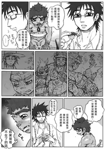 Page 8 of Hepoe no Kuni kara 4 - Yukkuri Yuttari Yume Gokochi no Maki - preview thumbnail
